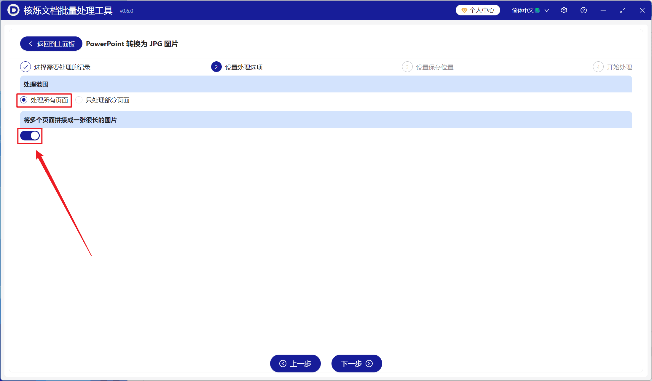 image-PPT批量转JPG,PPT幻灯片拼接成长图,PPTX转长图,PowerPoint转图片