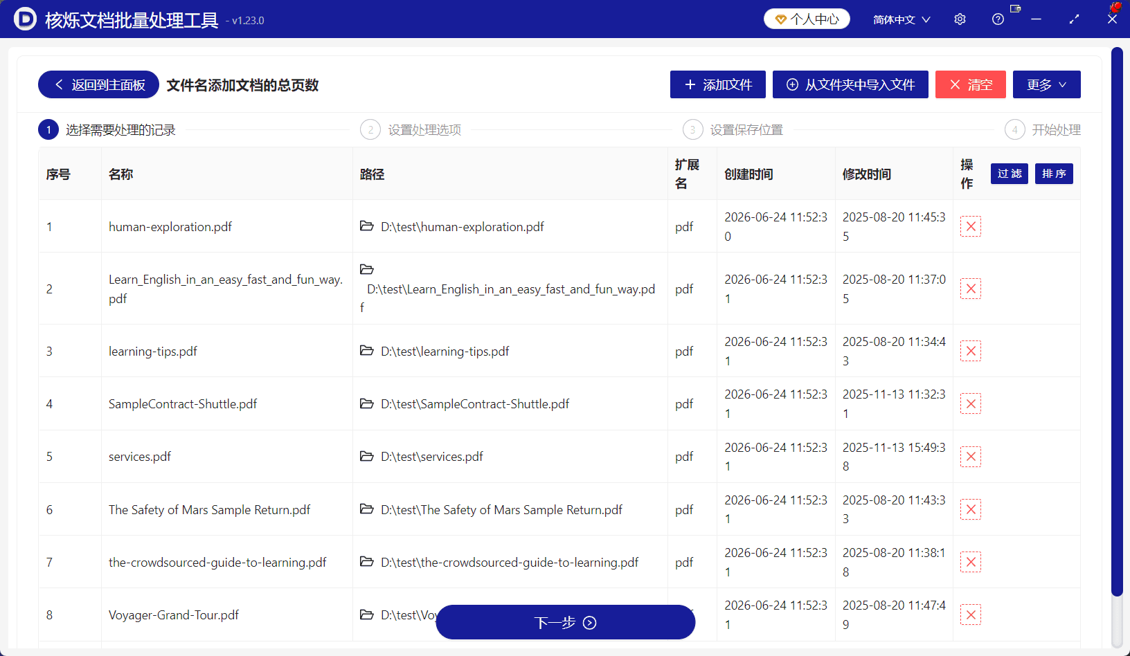 image-PDF文件名添加总页数,批量重命名PDF,PDF页数前缀,PDF文件批量处理,文档批量处理工具