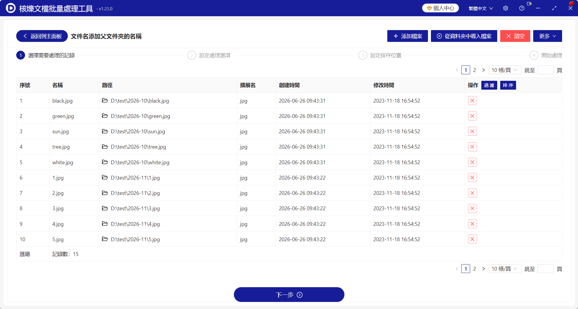 image-月份文件夾名寫入檔案名,批量添加上級目錄到檔案名,docx pdf jpg 批量重新命名