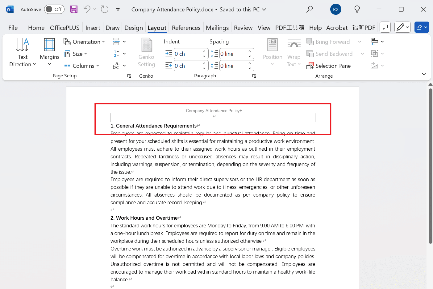image-Word頁眉橫線批量移除,批量刪除頁眉頁腳邊框,docx文件格式清理
