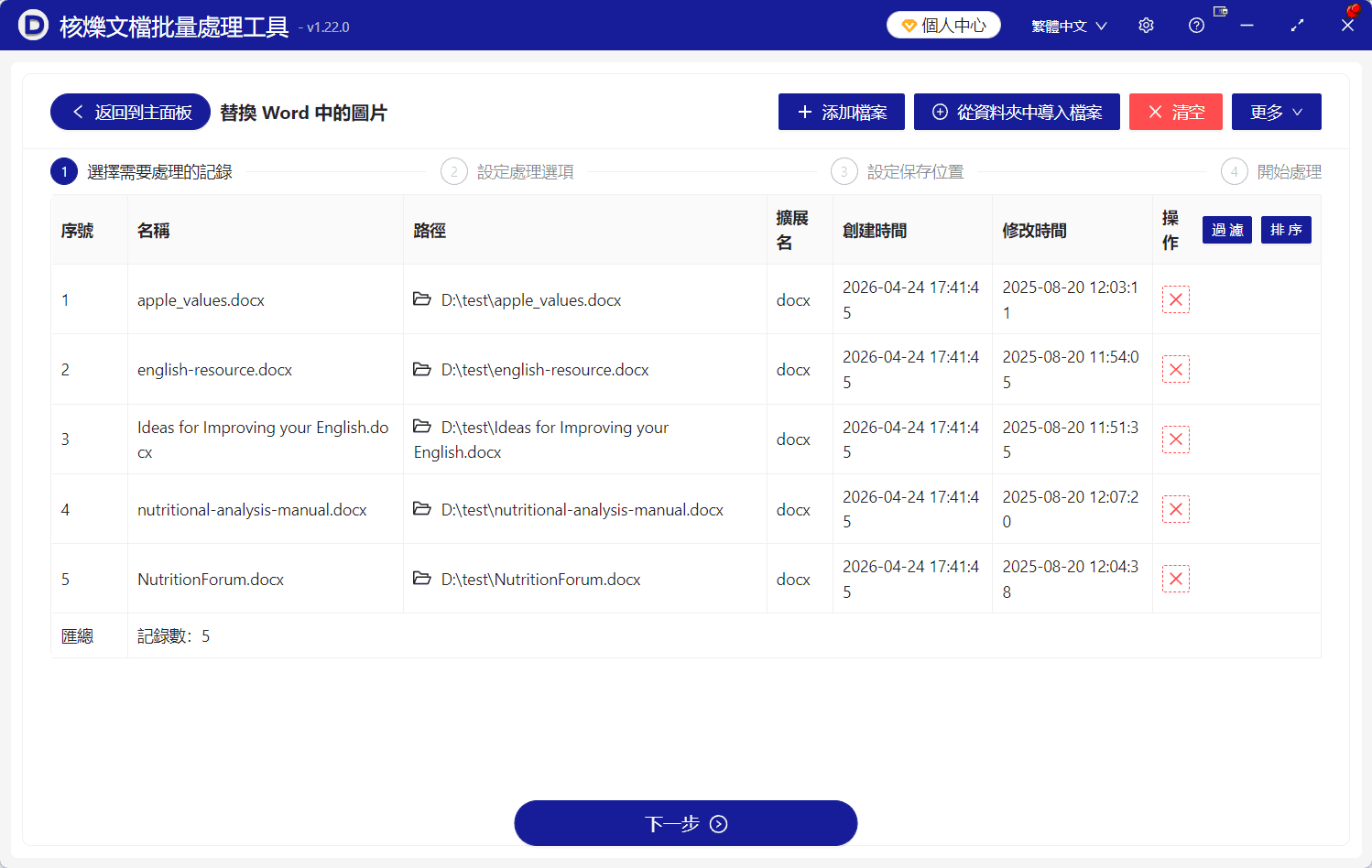 image-批次取代Word圖片,Word檔案批次換圖,docx圖片取代,doc文件圖片批次處理