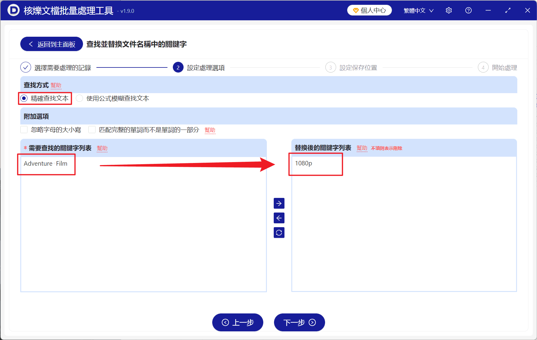 image-批量替換檔案名關鍵字,批量修改檔案名稱,MP4檔案重命名,檔案名查找替換,批量重命名工具