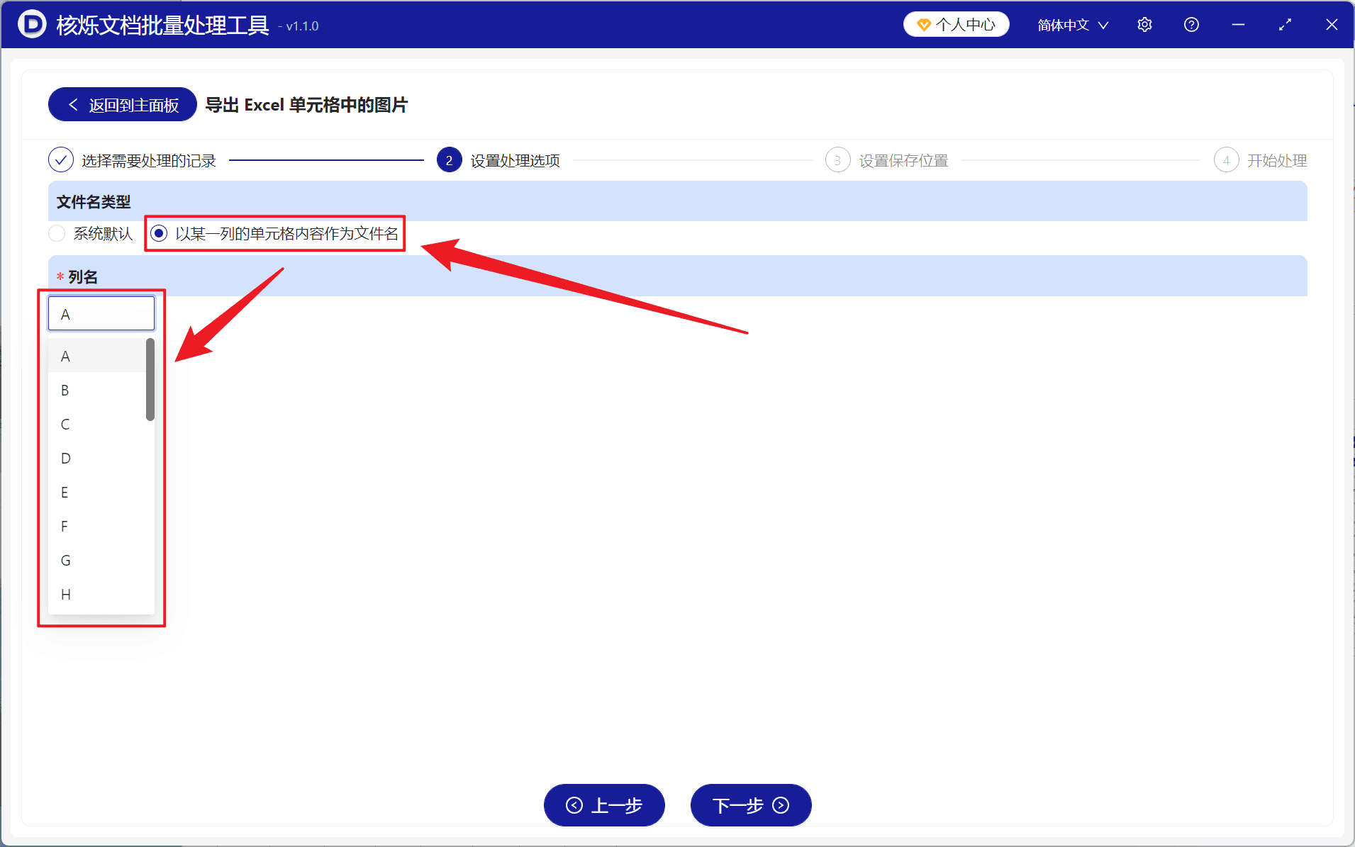 image-批量提取Excel图片,Excel图片按编号命名,多个Excel导出图片