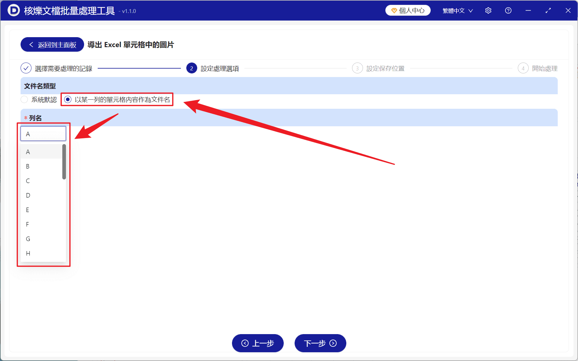 image-批量提取Excel圖片,Excel圖片按編號命名,多個Excel匯出圖片