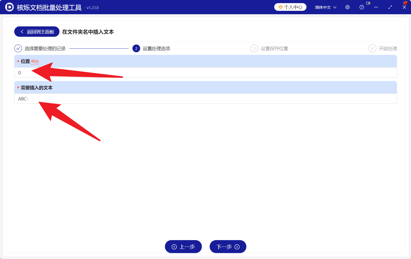 image-文件夹批量加标识,文件夹名前面加文字,批量插入文件夹名称文本