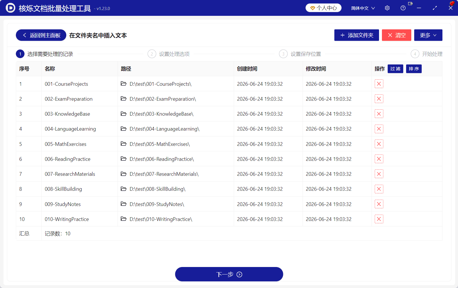 image-文件夹批量加标识,文件夹名前面加文字,批量插入文件夹名称文本