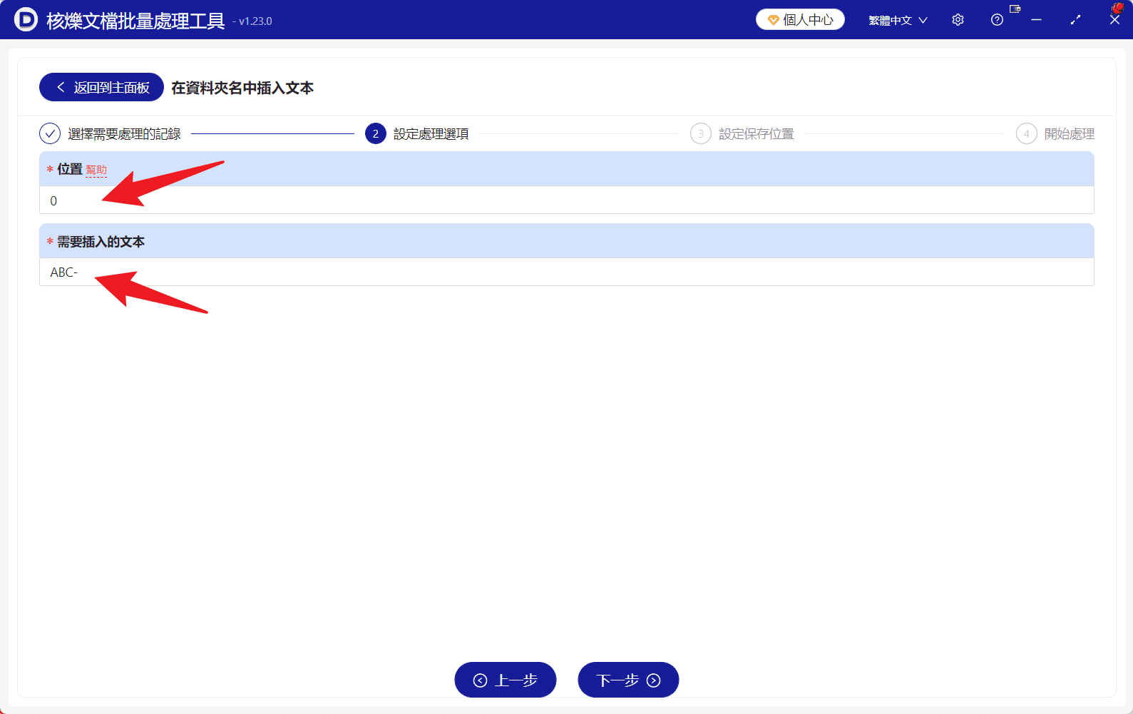 image-文件夾批量改名,目錄名稱前面加文字,批量插入文件夾名前綴
