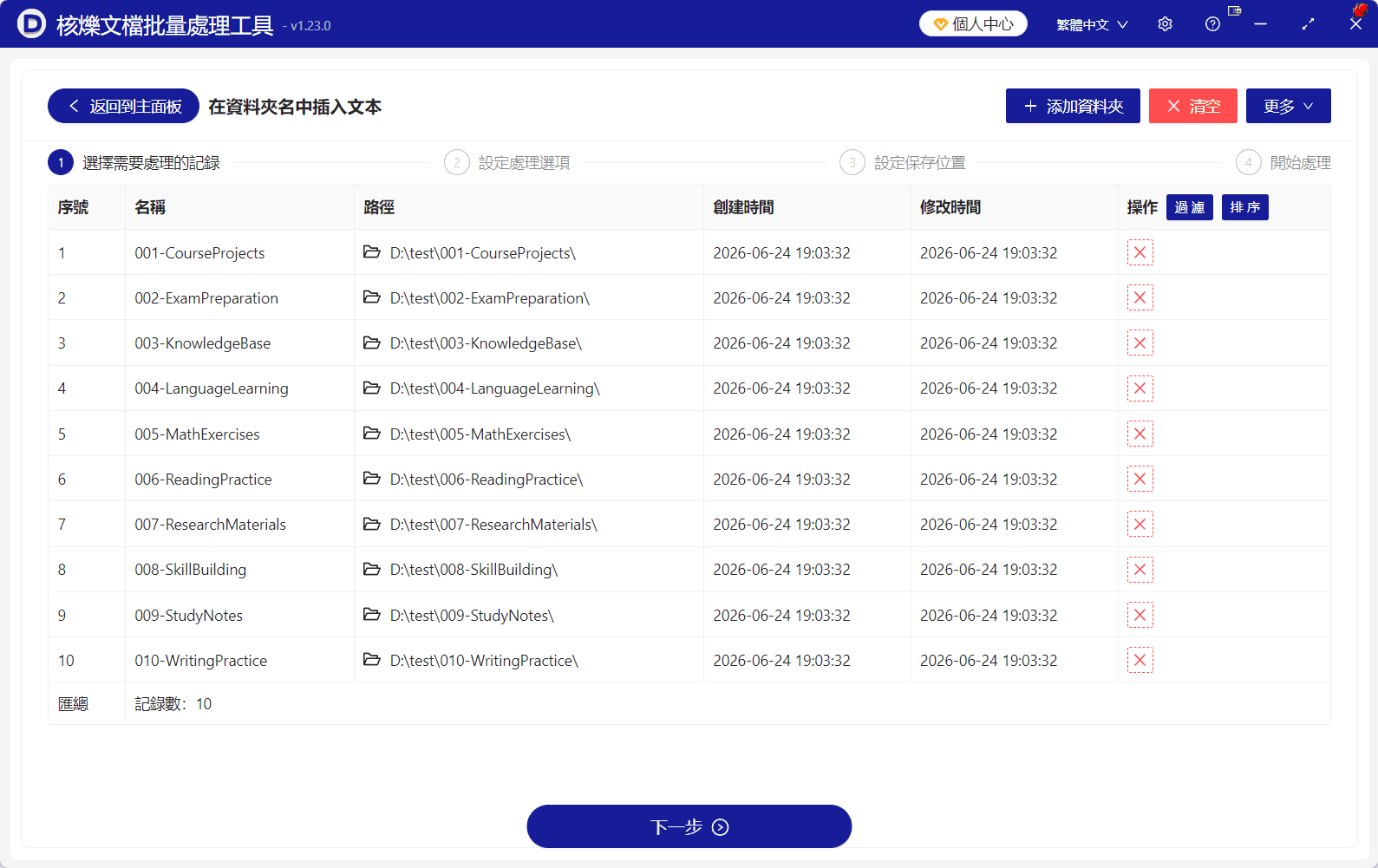 image-文件夾批量改名,目錄名稱前面加文字,批量插入文件夾名前綴