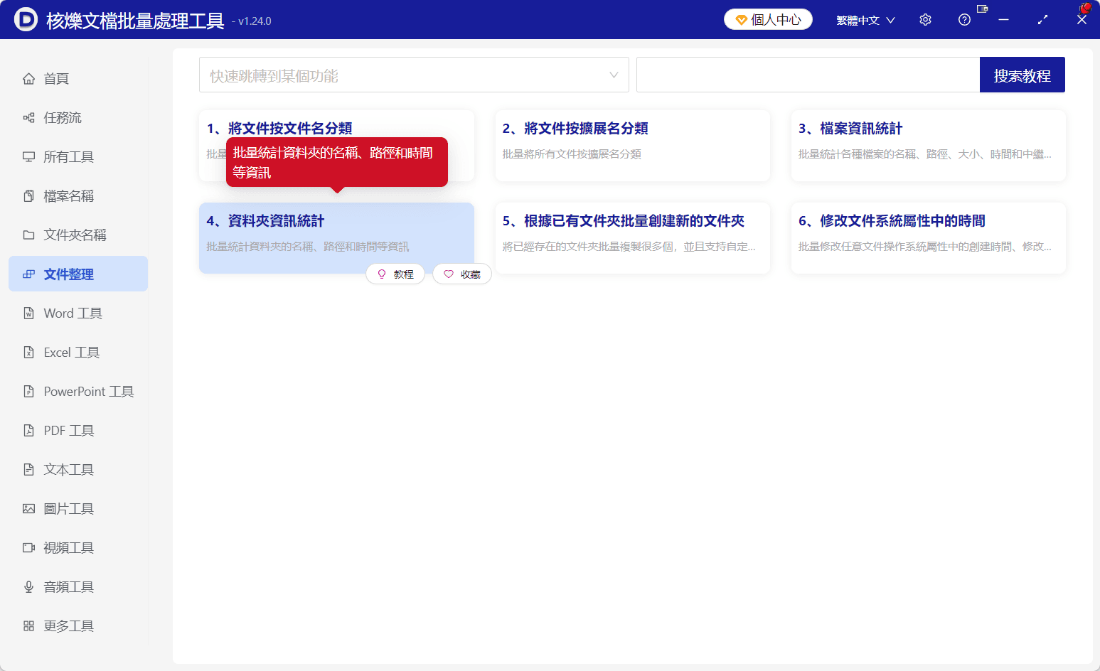 image-批量統計文件夾路徑,文件夾資訊匯出Excel,文件夾目錄清單,文件夾名稱路徑統計,批量處理文件夾