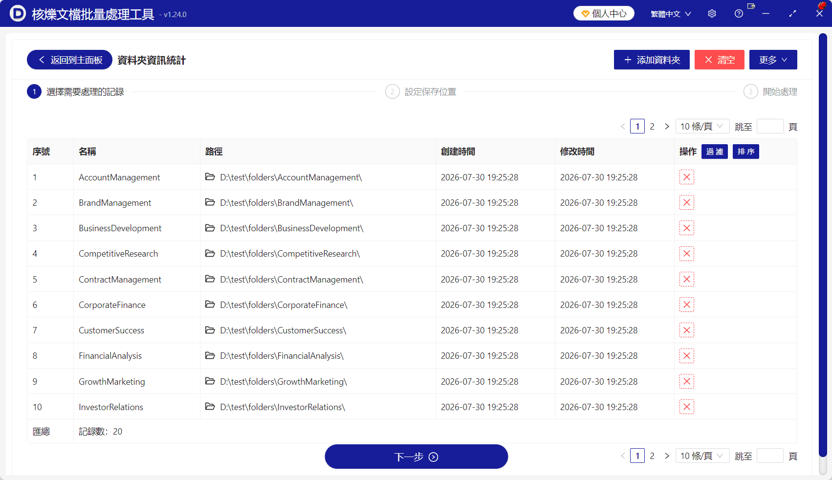 image-資料夾清單生成Excel,批量提取資料夾路徑,目錄路徑匯出表格,資料夾名稱統計,資料夾建立時間修改時間