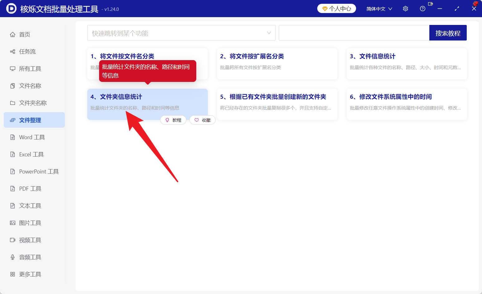 image-文件夹清单生成Excel,批量提取文件夹路径,目录路径导出表格,文件夹名称统计,文件夹创建时间修改时间