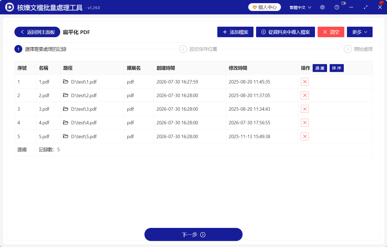 image-蓋章 PDF 扁平化,批量固化 PDF 圖章,PDF 註解扁平化