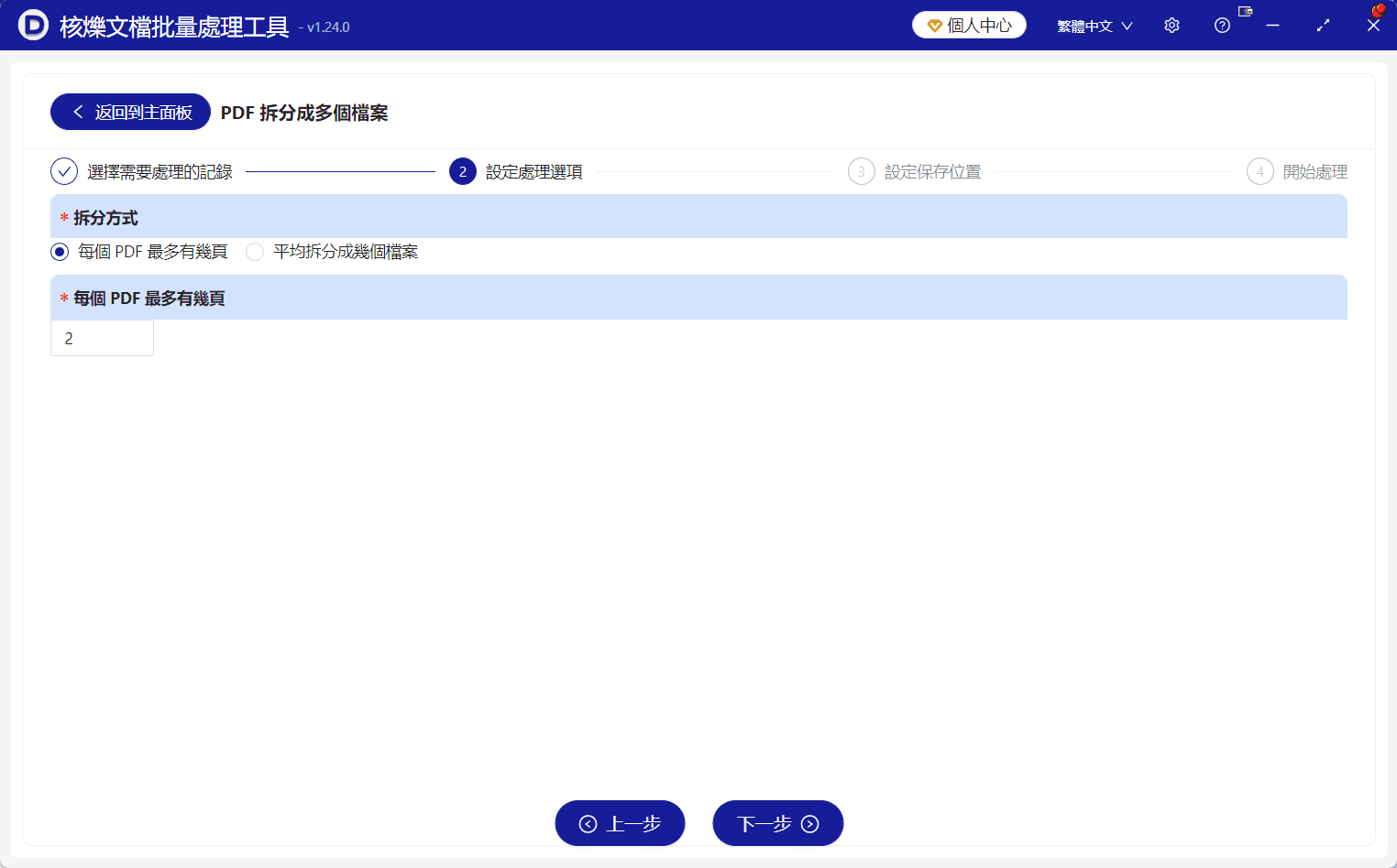 image-PDF按頁分割,PDF分割成多個檔案,辦公軟體批次處理PDF