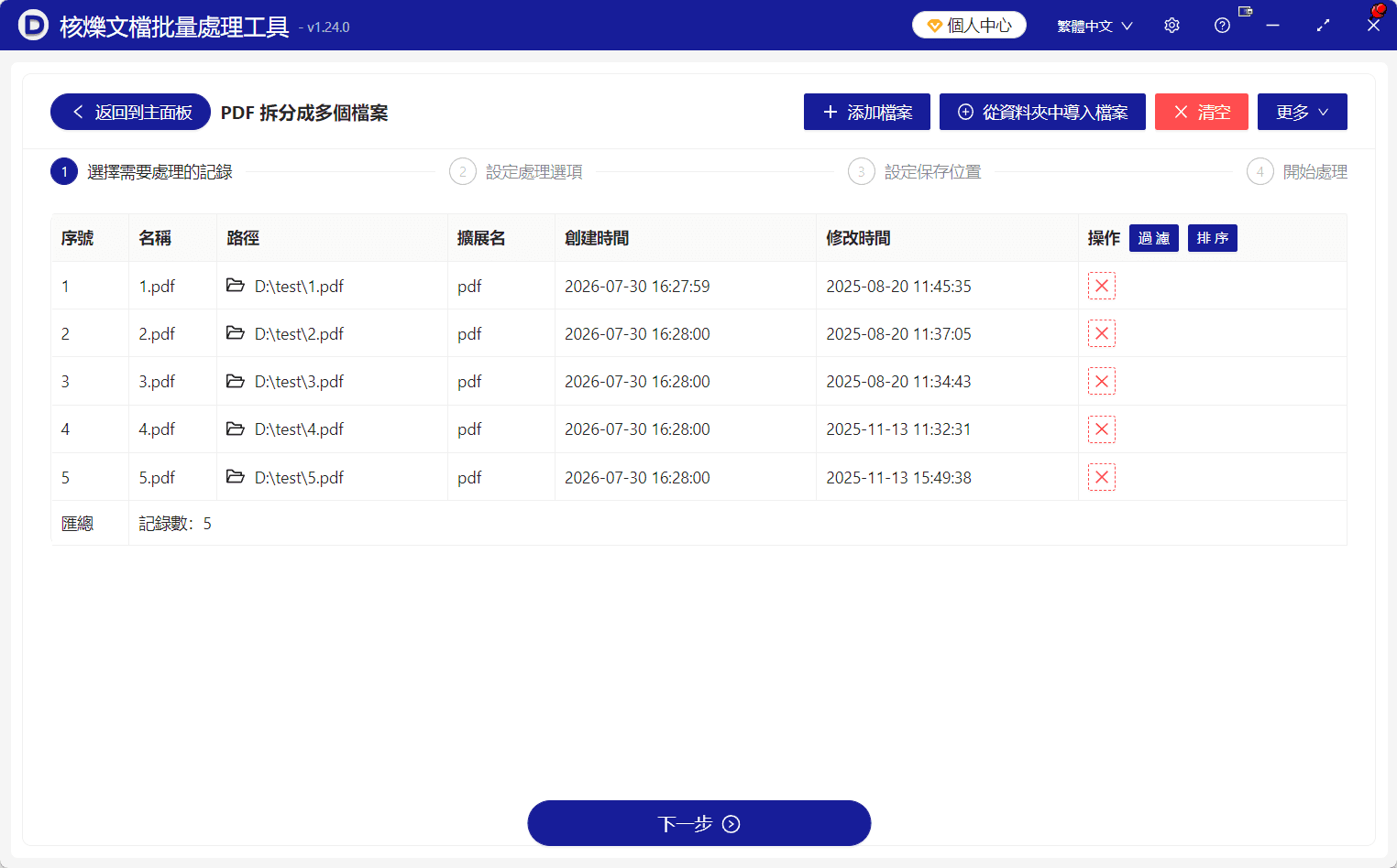image-PDF大檔案拆分,批量拆分PDF,PDF按頁數拆分,多頁PDF切割,PDF拆分成多個檔案