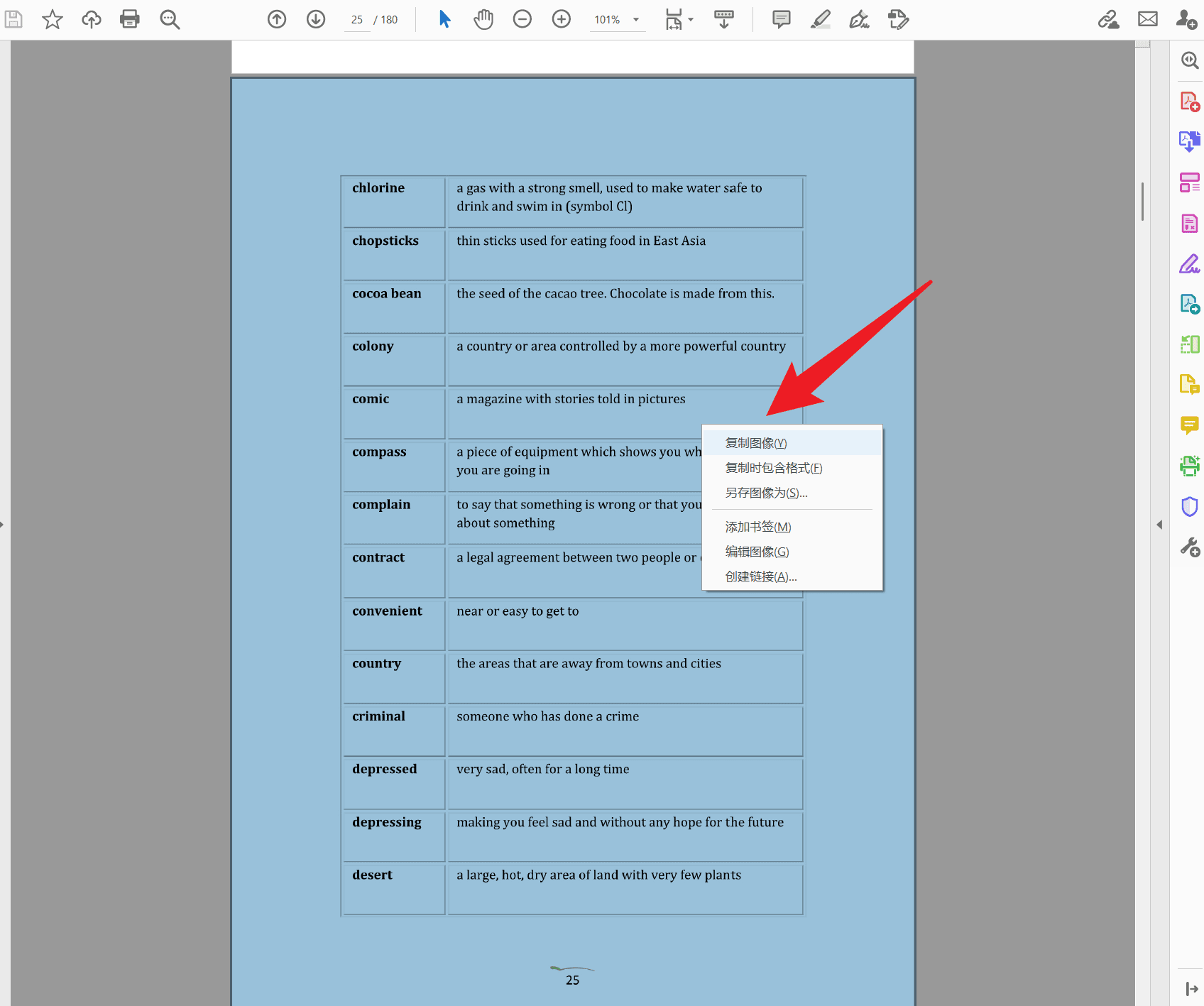 image-PDF页面图片化,PDF文字不能复制,批量PDF转换