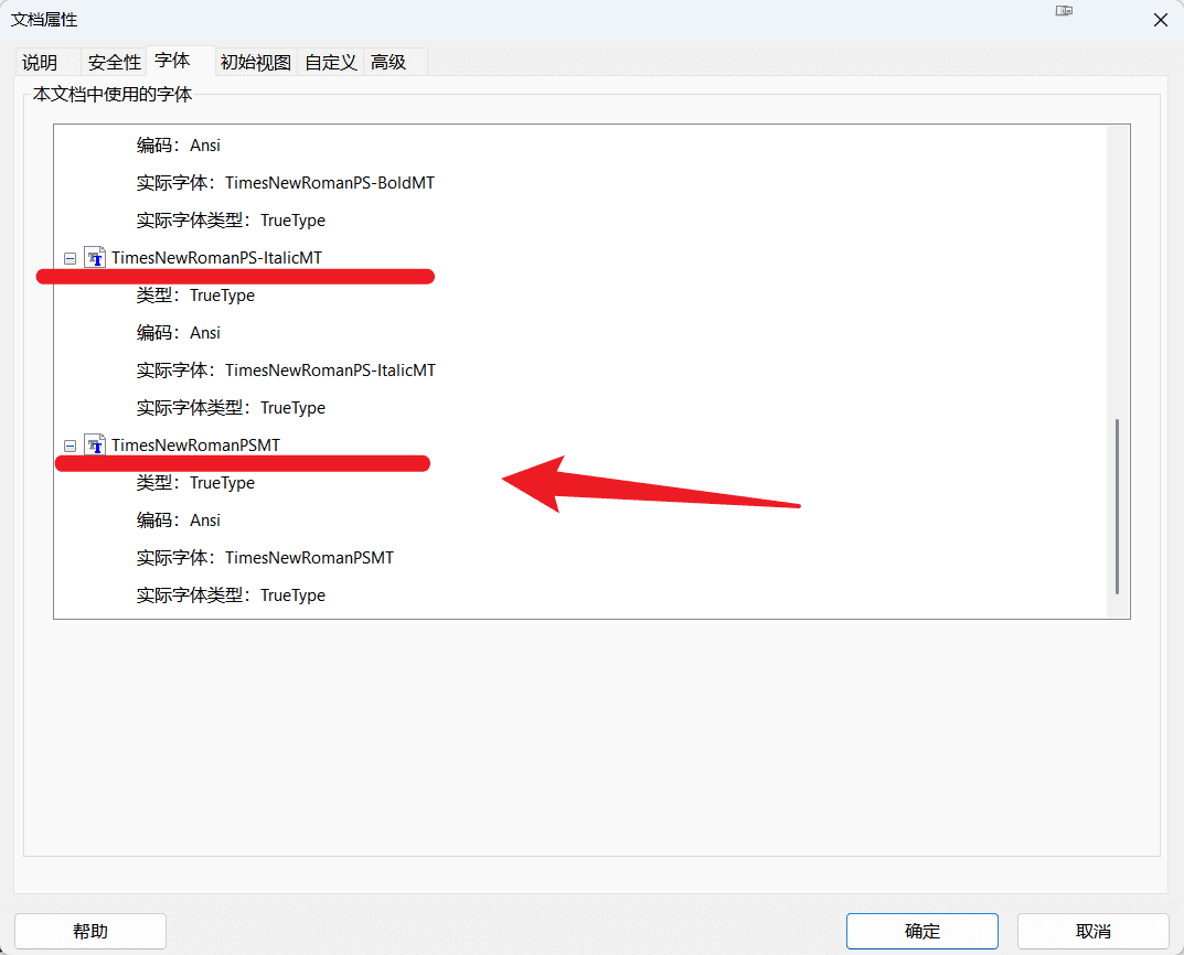 image-PDF字体嵌入,批量子集化字体,PDF预览乱码,PDF优化压缩,批量处理PDF