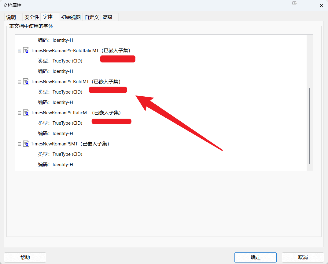 image-PDF字体未嵌入怎么办,PDF子集化字体,批量嵌入PDF字体,PDF文件预览,办公文件批量处理