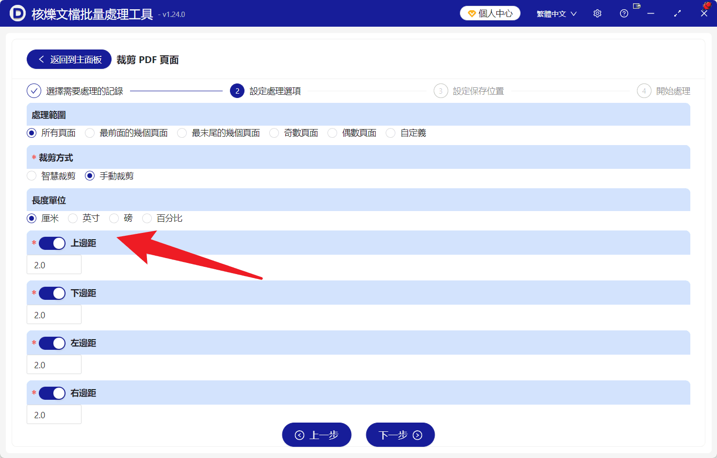 image-多個PDF統一裁邊,PDF手動裁剪邊距,PDF去白邊批量處理,裁剪PDF頁面空白