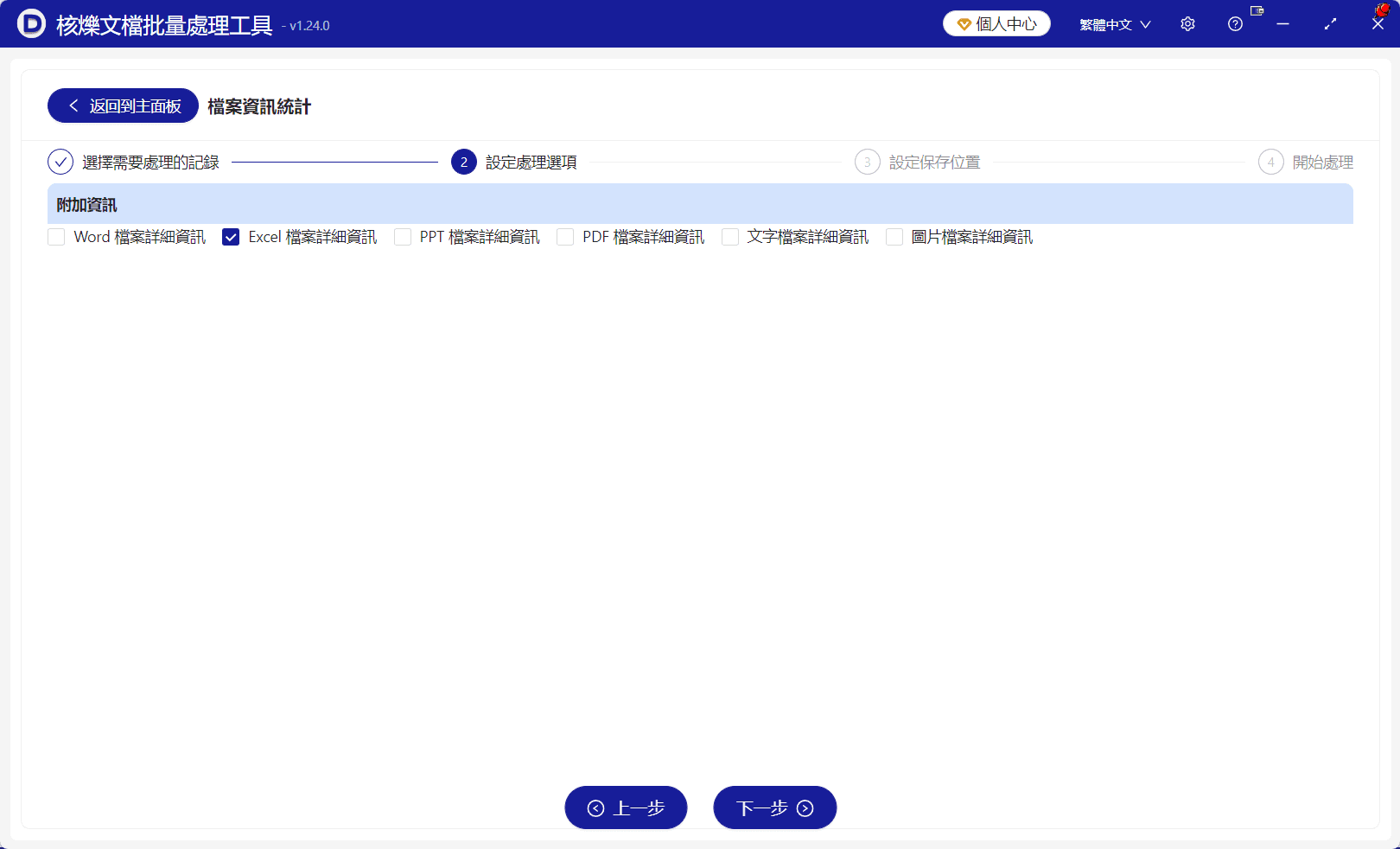 image-批次統計Excel檔案信息,Excel檔案路徑匯總,Excel工作表數量統計