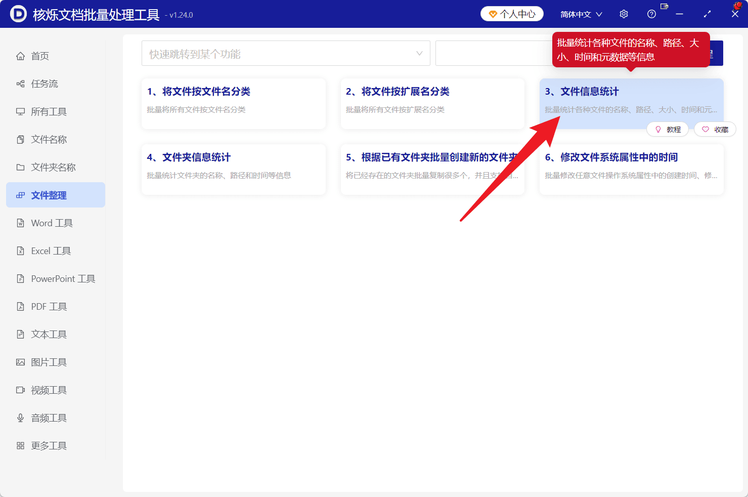 image-批量统计Excel文件信息,Excel文件路径汇总,Excel工作表数量统计
