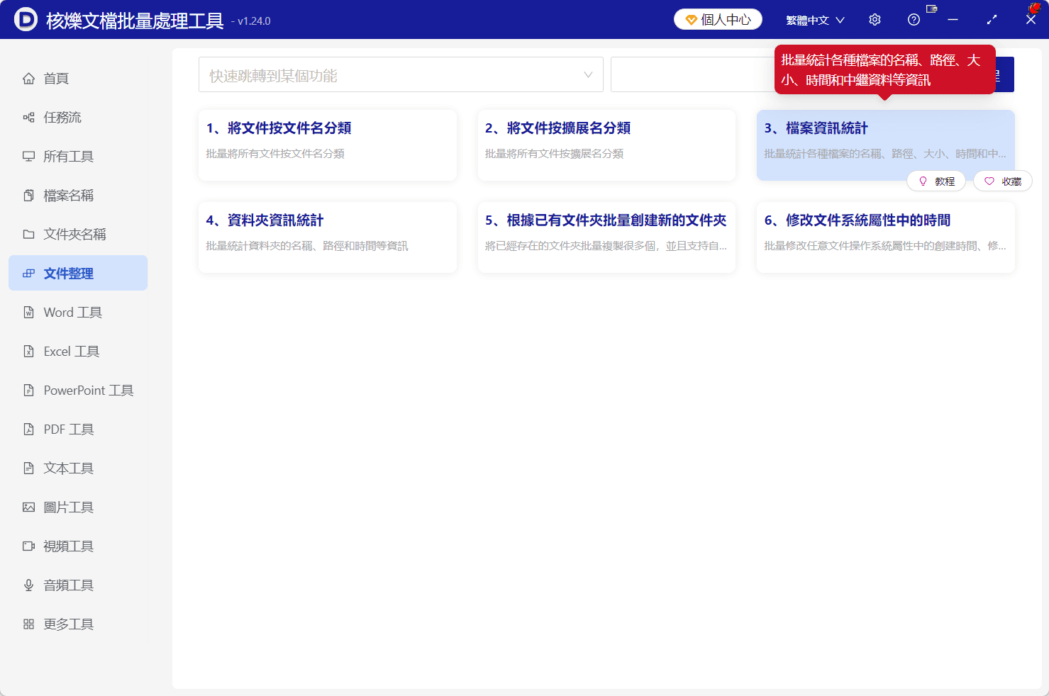 image-批量提取Excel中繼資料,Excel文檔屬性統計,Excel工作表數量匯總