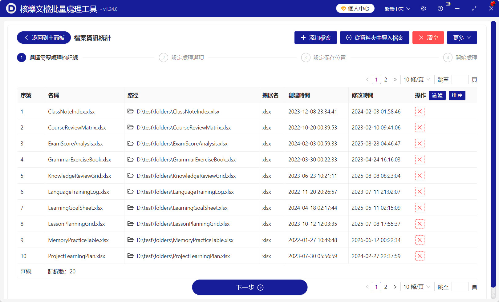 image-xlsx檔案目錄清單,大量匯出Excel檔案路徑,Excel中繼資料統計,工作表數量匯總