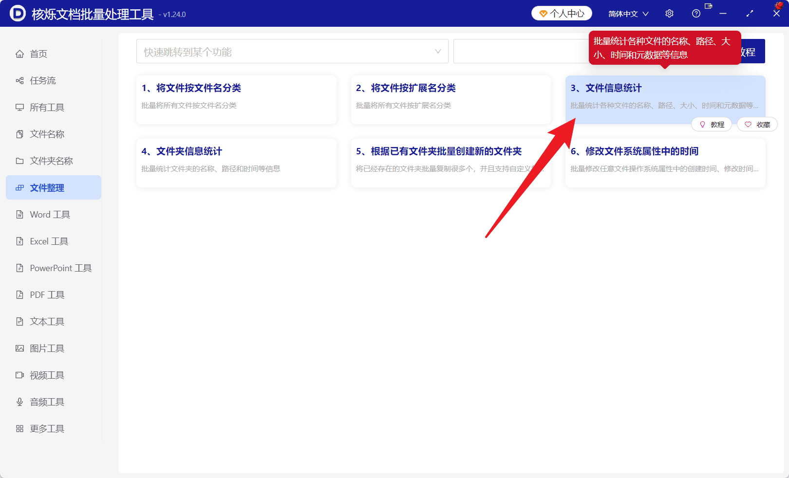 image-PowerPoint元数据提取,批量导出PPT信息,PPT文件路径页数统计