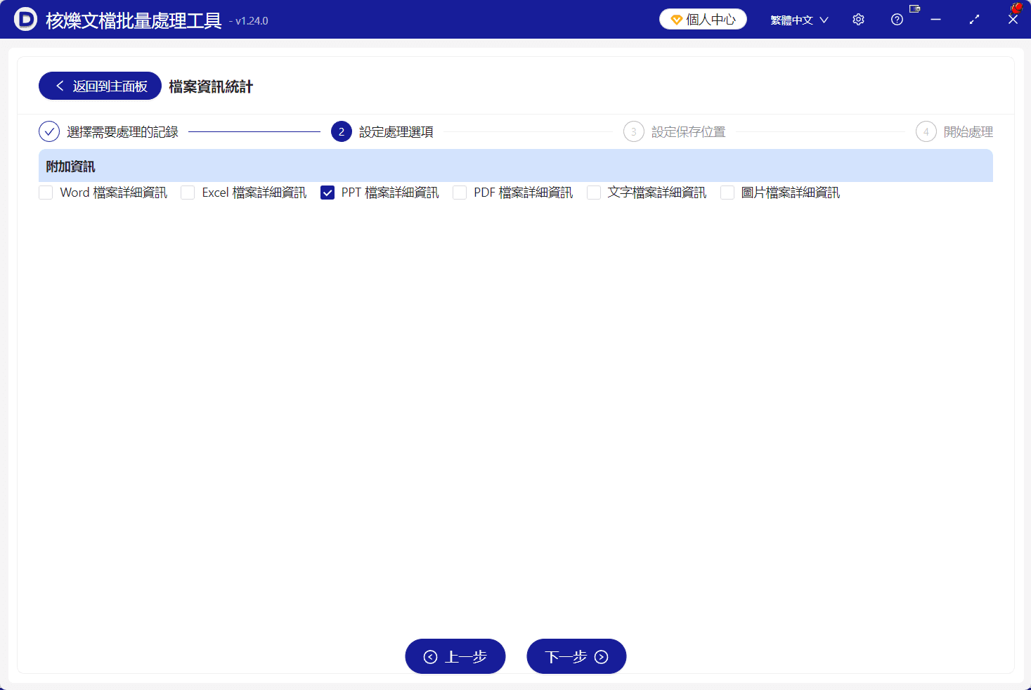 image-PPT檔案台賬,批量提取PPT頁數,PPT路徑彙總Excel,PowerPoint元資料統計