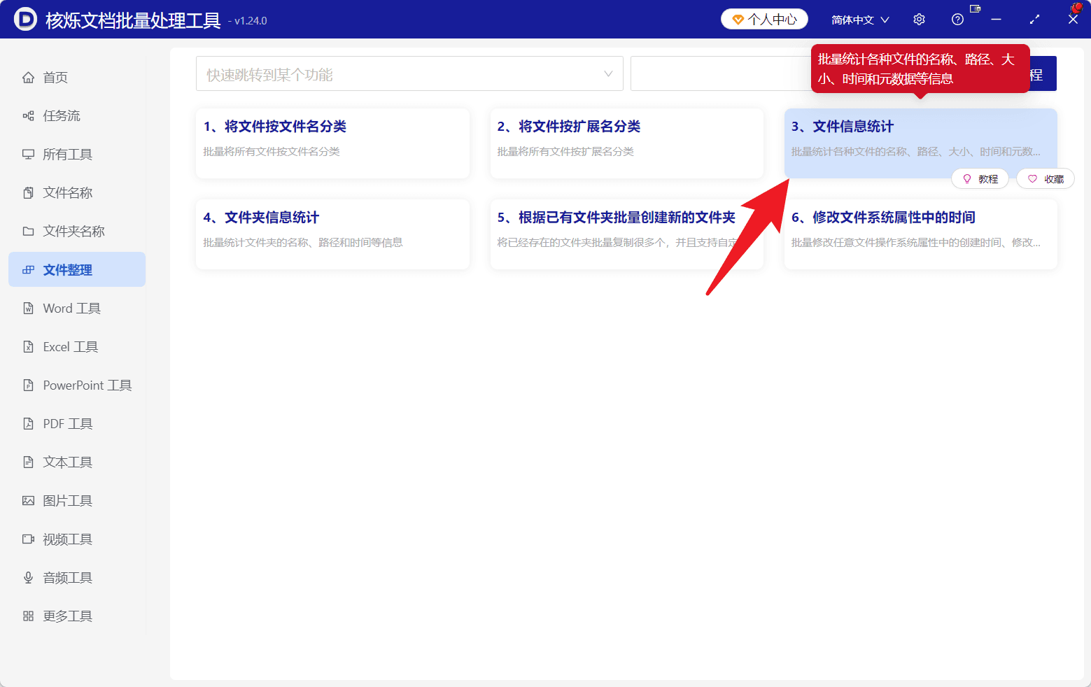 image-批量提取PDF页数,PDF元数据批量导出,PDF文件清单Excel