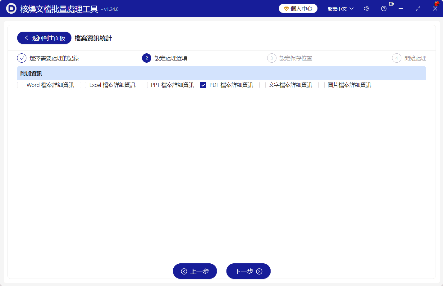 image-PDF檔案清單,批次統計PDF路徑,PDF頁碼統計Excel