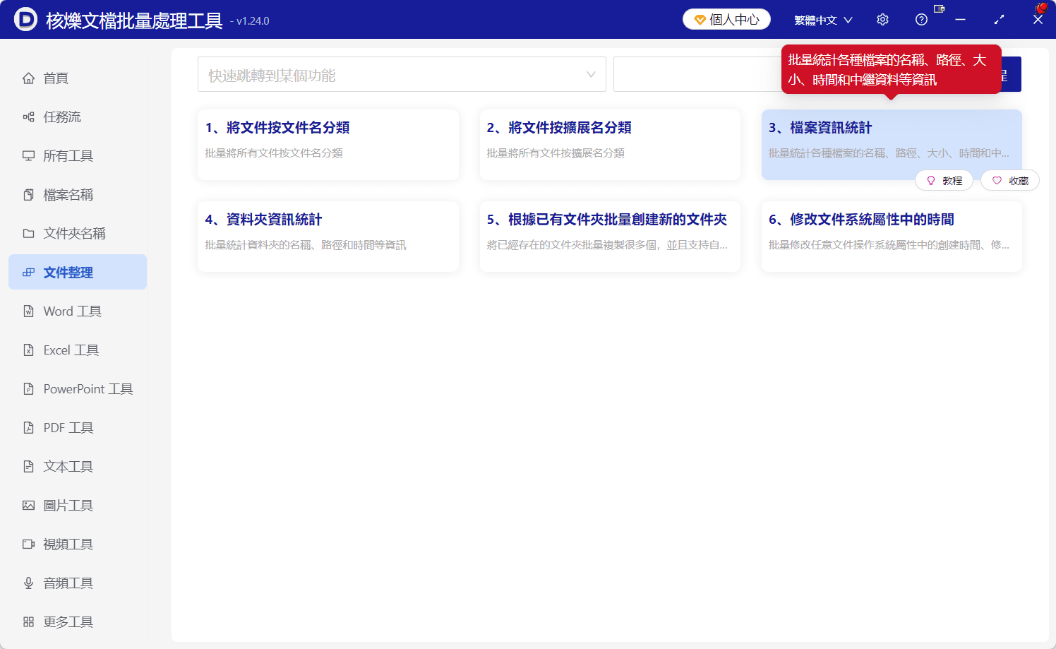 image-記事本TXT批次統計,文字字元數統計,檔案資訊彙整Excel