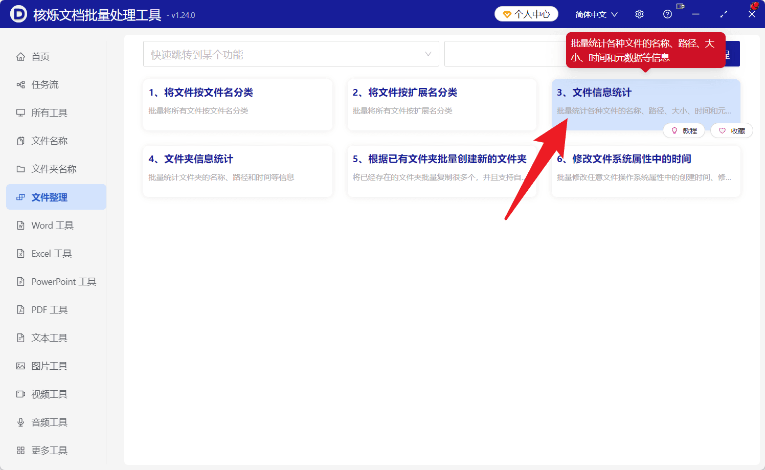 image-批量统计TXT文件,TXT行数统计,文本编码识别,文件信息导出Excel,批量处理文件