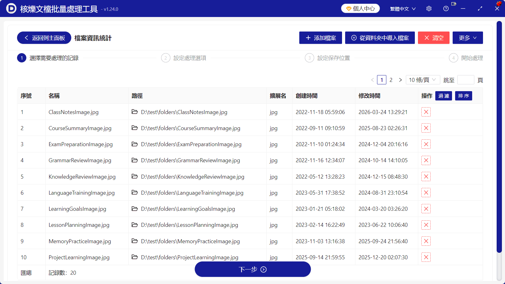image-JPG中繼資料匯出,EXIF資訊批量擷取,圖片尺寸統計,圖片檔案清單Excel,批量整理圖片