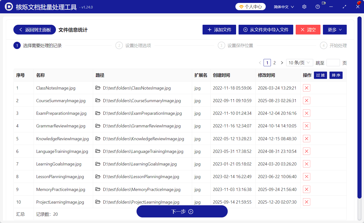 image-图片素材盘点,图片宽高批量统计,相机元数据导出,文件路径批量汇总,图片信息Excel报表
