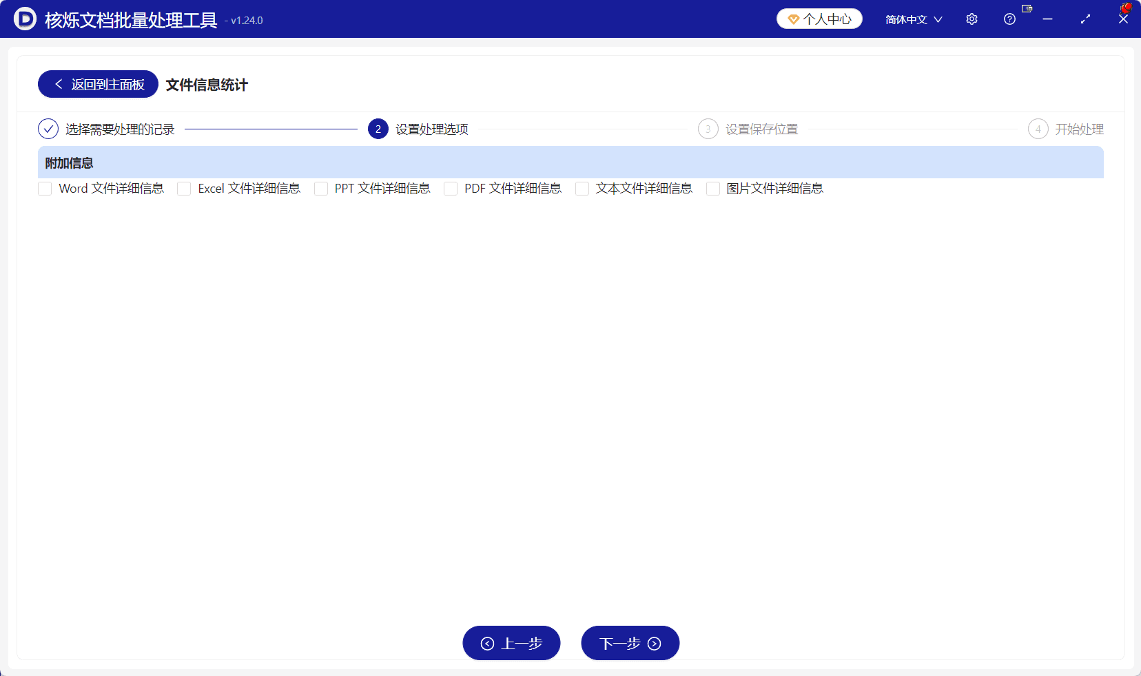 image-批量提取文件路径,文件信息统计,文件路径导出Excel,批量统计文件名,文件清单生成