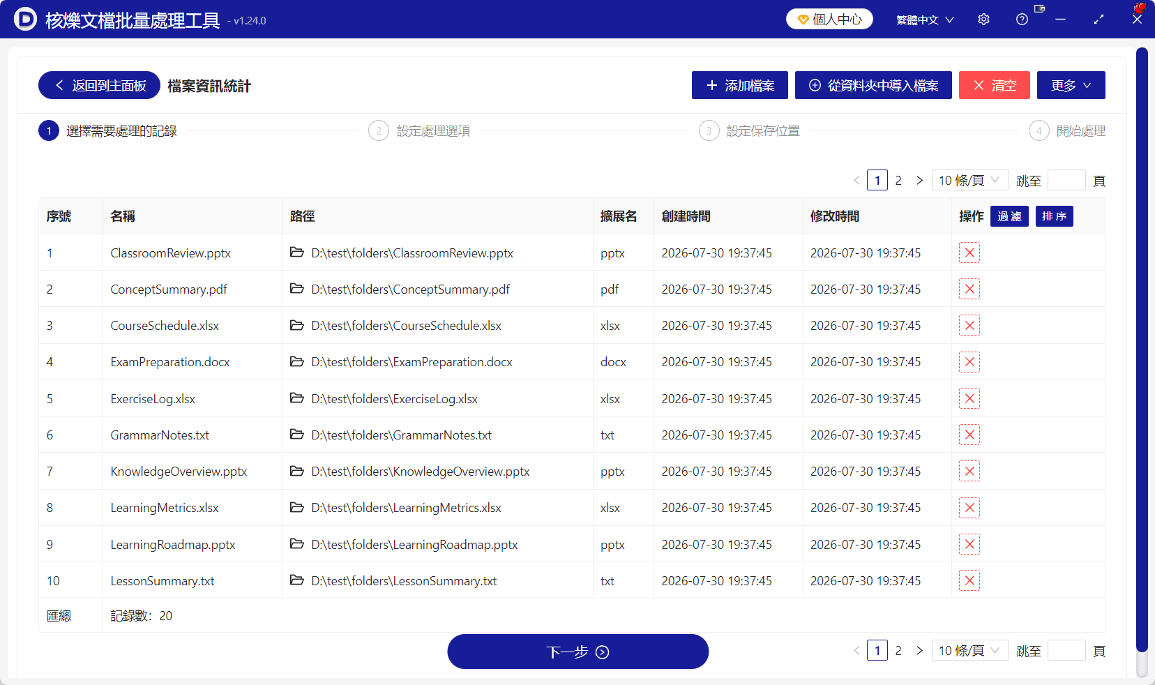 image-多個檔案路徑彙總Excel,Word檔案路徑統計,PDF檔案清單,PPT檔案資訊統計,Excel檔案目錄生成