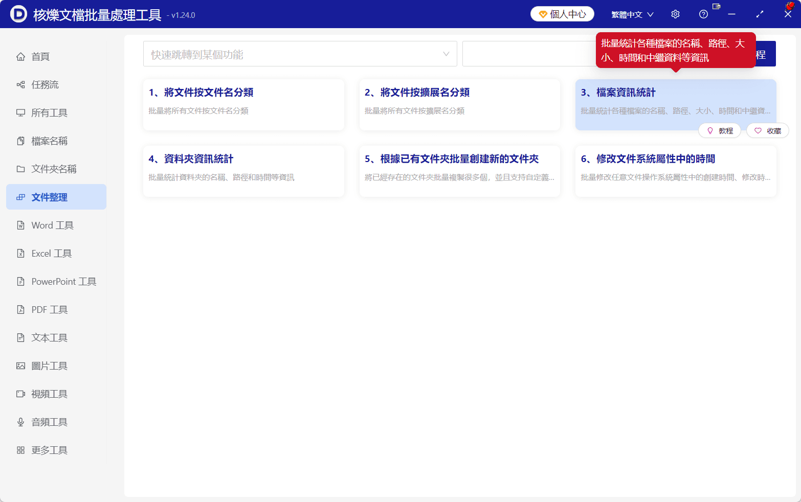 image-多個檔案路徑彙總Excel,Word檔案路徑統計,PDF檔案清單,PPT檔案資訊統計,Excel檔案目錄生成