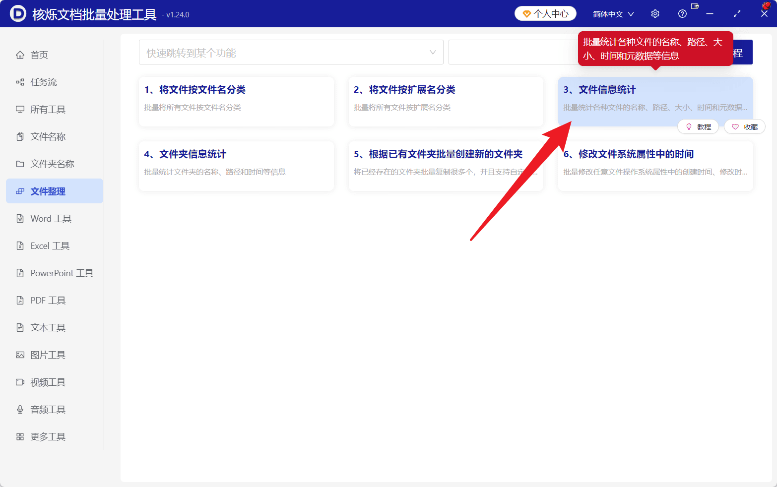 image-文件清单怎么做,批量生成文件目录,统计文件路径大小,文件修改时间导出Excel,文件台账