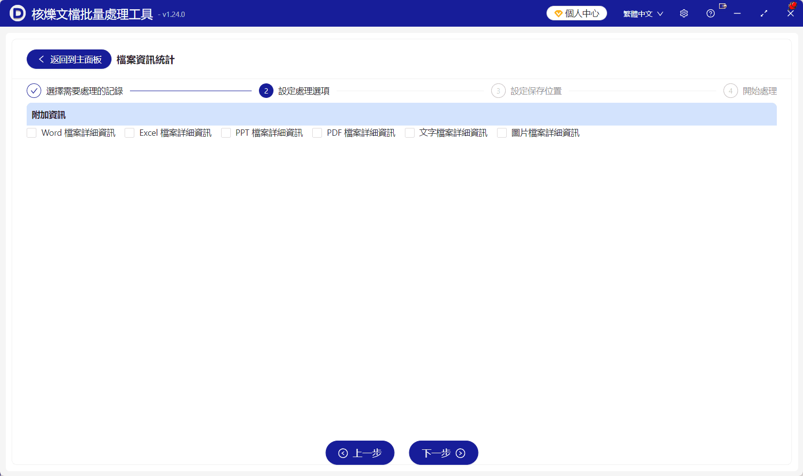 image-批次統計檔案路徑,檔案資訊匯出Excel,檔案路徑清單,批次擷取檔名