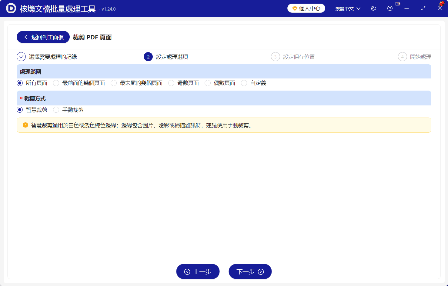 image-PDF白邊太寬,批量裁掉PDF空白邊距,PDF頁面裁剪,掃描PDF去白邊,辦公軟體批量處理PDF