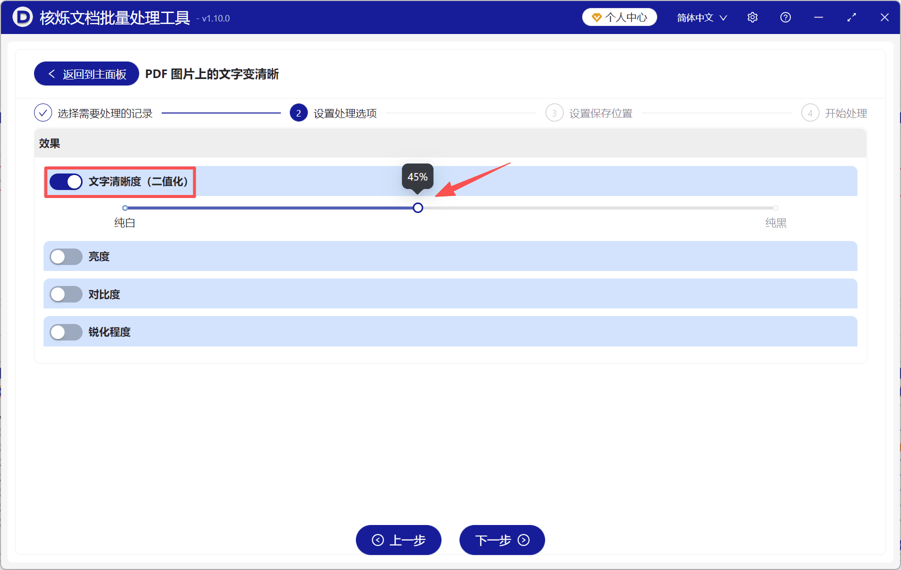 image-扫描合同PDF发灰,批量PDF二值化,PDF文字变清晰,扫描件灰底去除,PDF图片清晰度增强