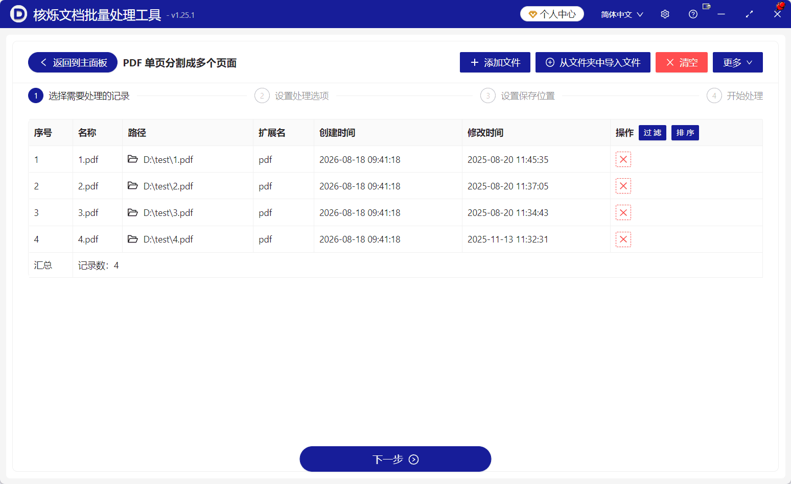 image-PDF一页两版拆成两页,扫描PDF批量拆分,PDF页面切割工具