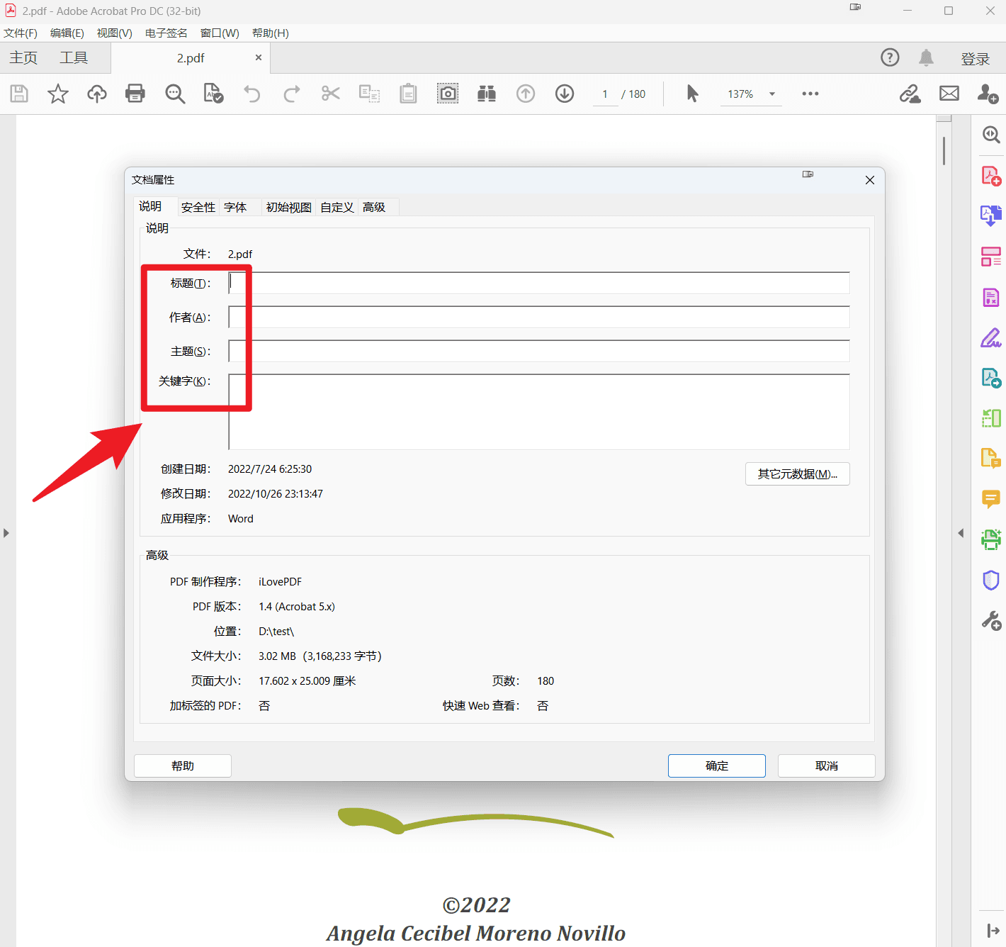 image-批量修改PDF元数据,PDF作者标题关键字批量修改,PDF文档属性批量处理