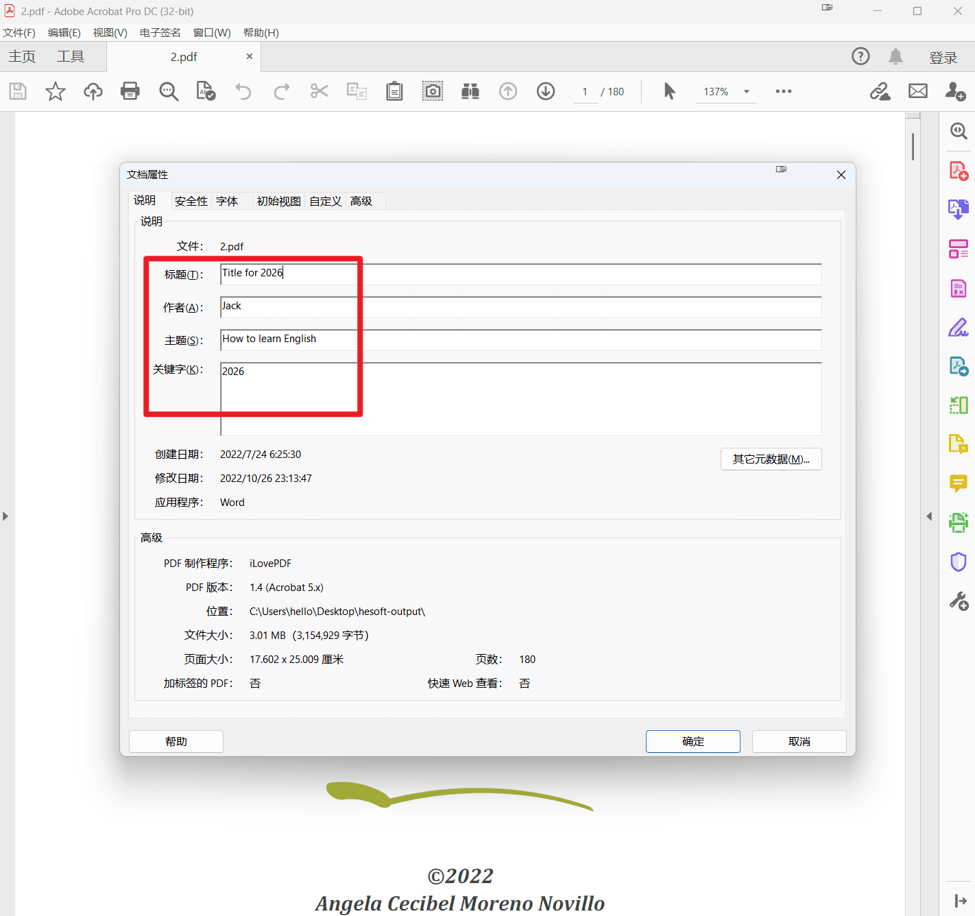 image-PDF文档属性批量设置,统一PDF作者,批量设置PDF标题主题关键字