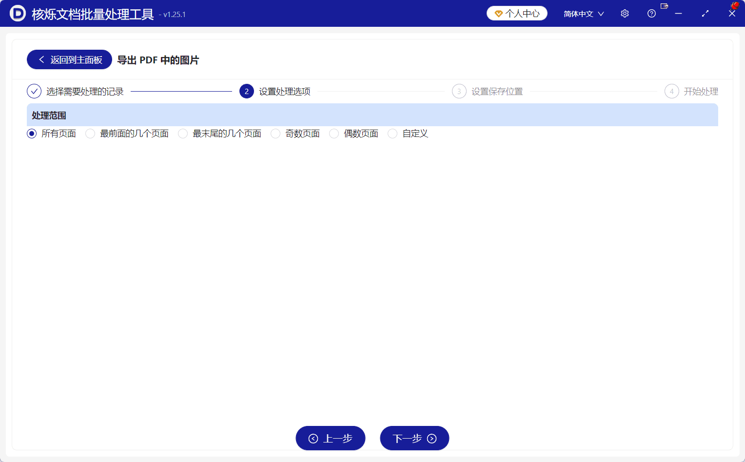 image-批量导出PDF图片,提取PDF中的图片,PDF图片批量提取,多个PDF导出图片,PDF办公批处理
