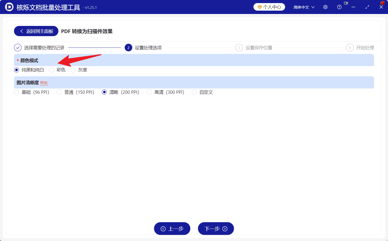 image-PDF转扫描件效果,批量转换PDF,文字版PDF转图片效果,PDF黑白复印效果,PDF批量处理