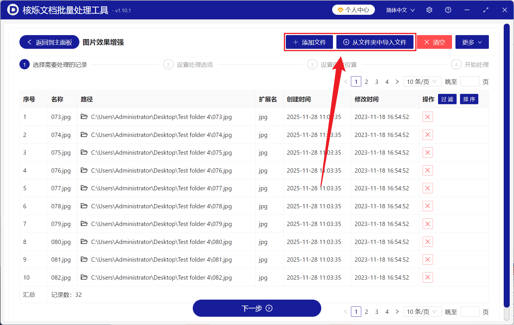 image-图片批量放大三倍,320×240改成960×720,批量修改JPG分辨率,多张图片统一尺寸,批量缩放图片