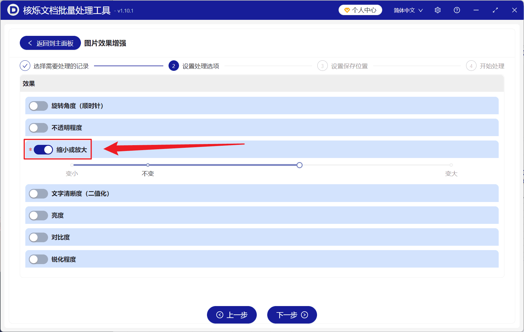 image-图片批量放大三倍,320×240改成960×720,批量修改JPG分辨率,多张图片统一尺寸,批量缩放图片