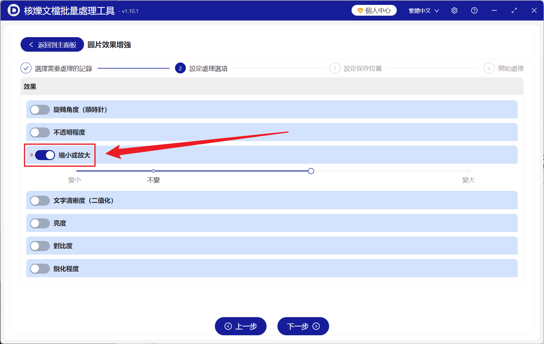 image-圖片批量放大三倍,320×240改成960×720,批量修改JPG解析度,多張圖片統一尺寸,批量縮放圖片