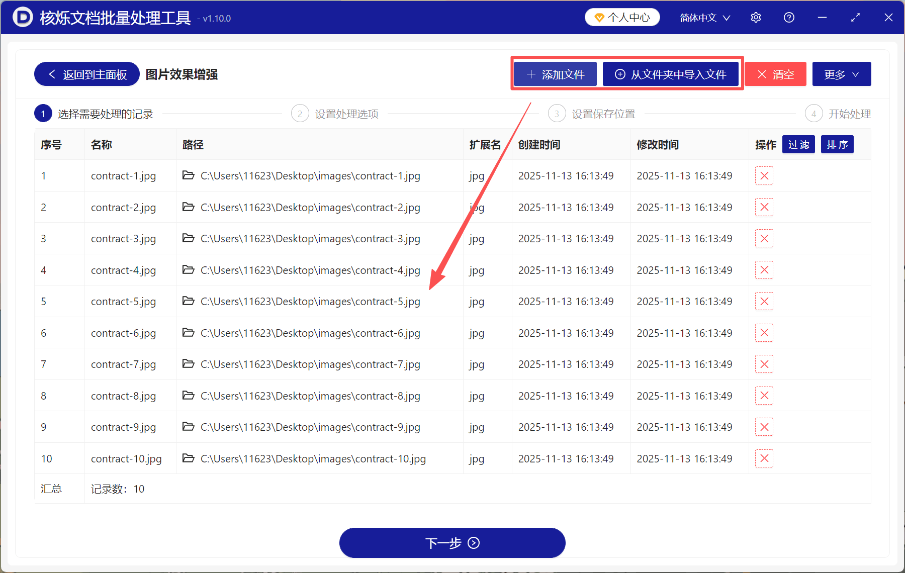 image-扫描文档去灰底,档案图片背景变白,批量图片效果增强,扫描件文字清晰化,黑白文档图片处理